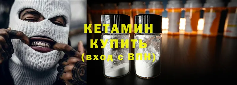 где продают   Ишим  Кетамин ketamine 