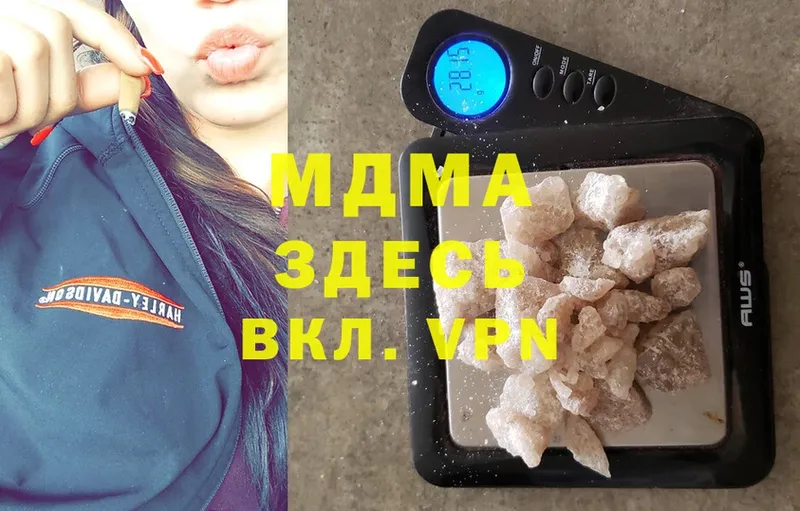 МДМА crystal  Ишим 